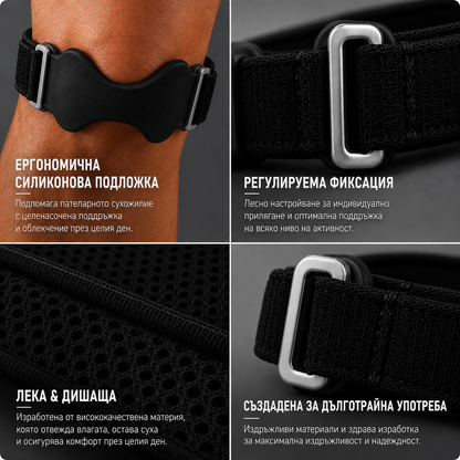 Korviv Knee+™ Наколенка с пателарна лента